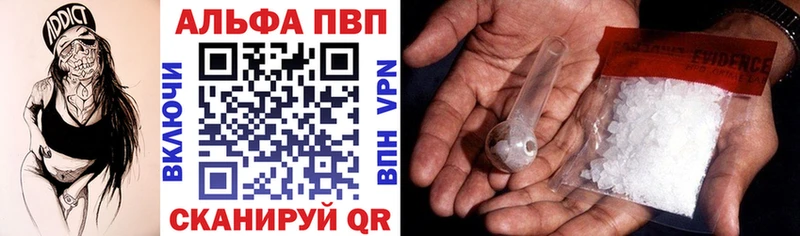 A PVP Соль  Боготол 