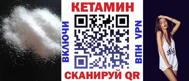 КЕТАМИН ketamine Боготол