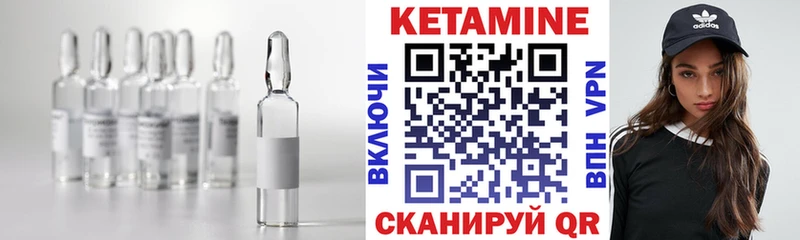 Кетамин VHQ Боготол