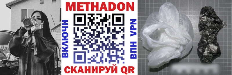 площадка официальный сайт Боготол Метадон VHQ